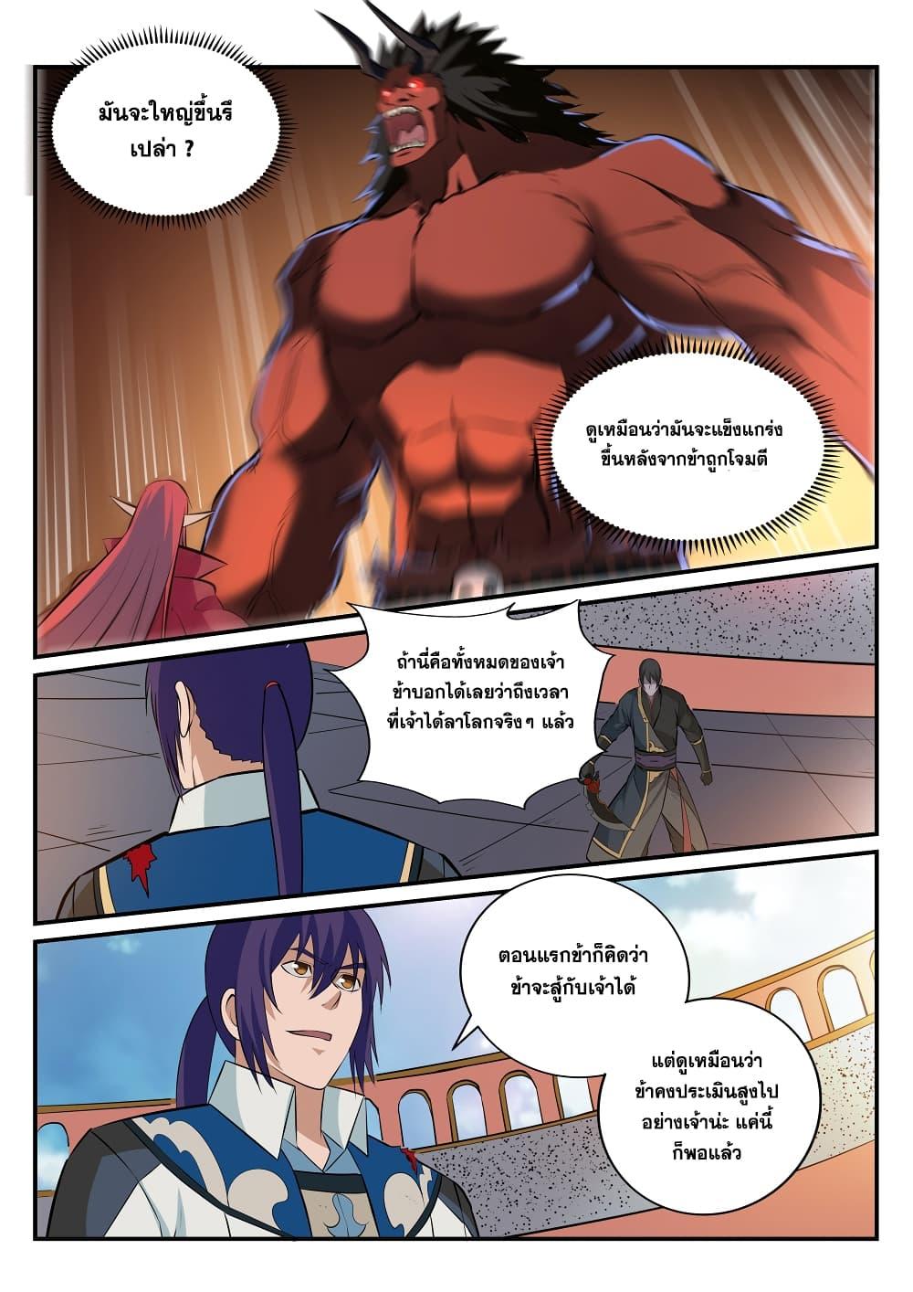 Manga-lc-com อ่านมังงะ อ่านการ์ตูน ออนไลน์ ฟรี Bailian Chengshen ตอนที่ 1 2 3 4 5 6 7 8 9 10 11 12 13 14 ฟรี ไม่มีโฆษณา Manga-lc - อ่าน มังงะ อ่าน การ์ตูน ออนไลน์ อ่านมังงะ ฟรี