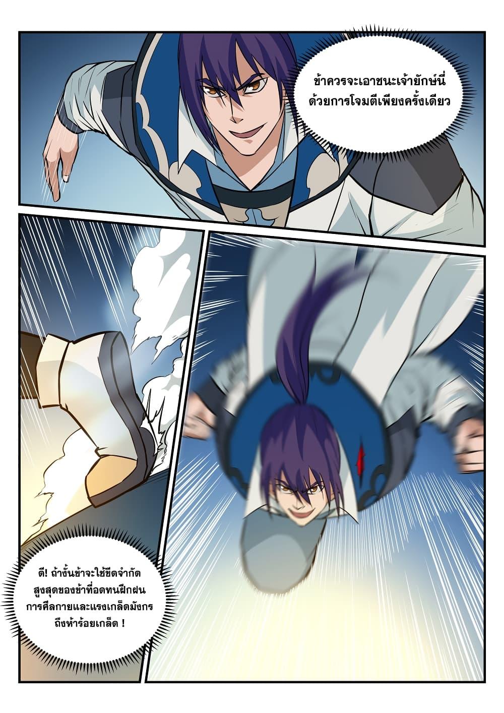 Manga-lc-com อ่านมังงะ อ่านการ์ตูน ออนไลน์ ฟรี Bailian Chengshen ตอนที่ 1 2 3 4 5 6 7 8 9 10 11 12 13 14 ฟรี ไม่มีโฆษณา Manga-lc - อ่าน มังงะ อ่าน การ์ตูน ออนไลน์ อ่านมังงะ ฟรี