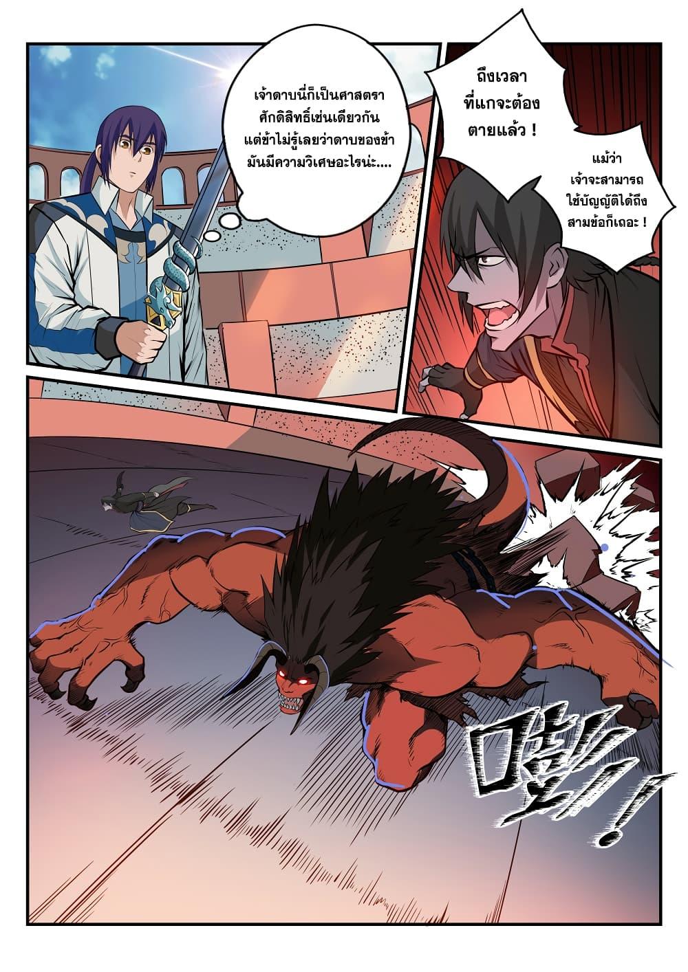 Manga-lc-com อ่านมังงะ อ่านการ์ตูน ออนไลน์ ฟรี Bailian Chengshen ตอนที่ 1 2 3 4 5 6 7 8 9 10 11 12 13 14 ฟรี ไม่มีโฆษณา Manga-lc - อ่าน มังงะ อ่าน การ์ตูน ออนไลน์ อ่านมังงะ ฟรี