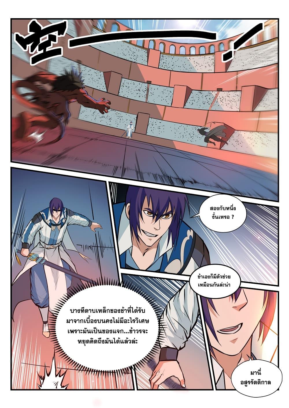 Manga-lc-com อ่านมังงะ อ่านการ์ตูน ออนไลน์ ฟรี Bailian Chengshen ตอนที่ 1 2 3 4 5 6 7 8 9 10 11 12 13 14 ฟรี ไม่มีโฆษณา Manga-lc - อ่าน มังงะ อ่าน การ์ตูน ออนไลน์ อ่านมังงะ ฟรี