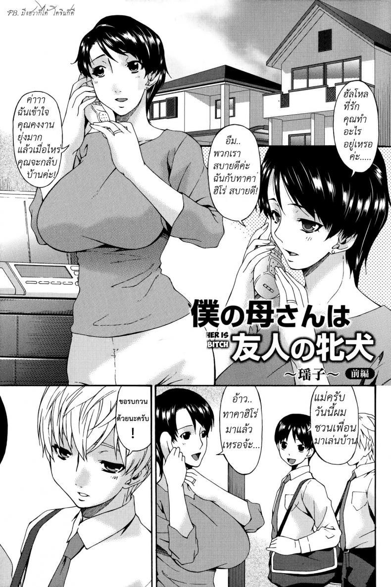 Doujin-Lc- อ่าน โดจิน มังฮวา เกาหลี ญี่ปุ่น จีน แปลไทย โดจิน  คุณแม่ของเพื่อนผมขอนะ ตอนที่ 1 2 3 4 5 6 7 8 9 10 11 12 13 14 ฟรี ไม่มีโฆษณา อ่าน โดจิน Manhwa เกาหลี ญี่ปุ่น จีน เรามีครบ คัดมาให้เน้นๆ โดจิน 18+ รับประกันความฟินโดย  Doujin Lc