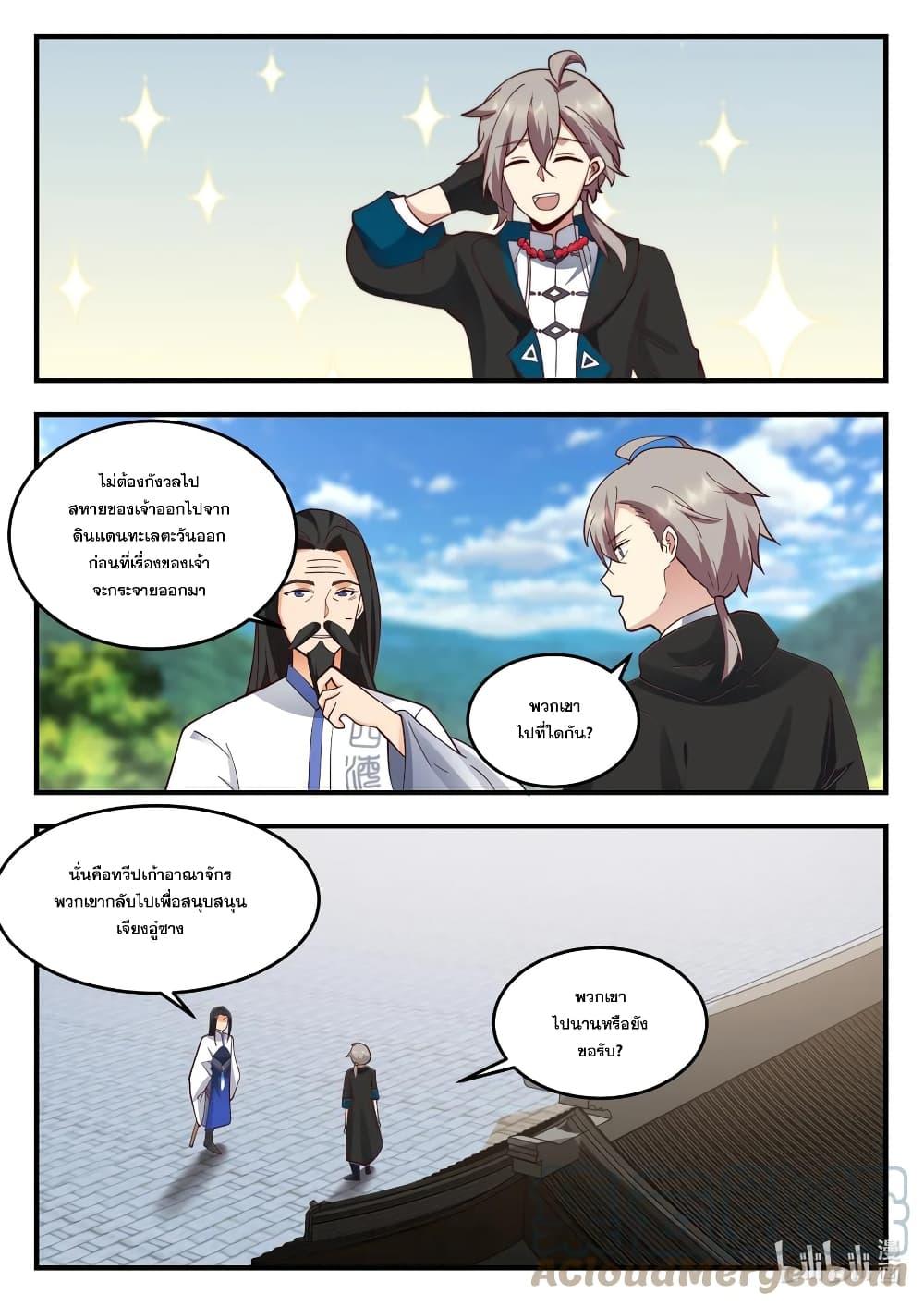 Manga-lc-com อ่านมังงะ อ่านการ์ตูน ออนไลน์ ฟรี Martial God Asura ตอนที่ 1 2 3 4 5 6 7 8 9 10 11 12 13 14 ฟรี ไม่มีโฆษณา Manga-lc - อ่าน มังงะ อ่าน การ์ตูน ออนไลน์ อ่านมังงะ ฟรี