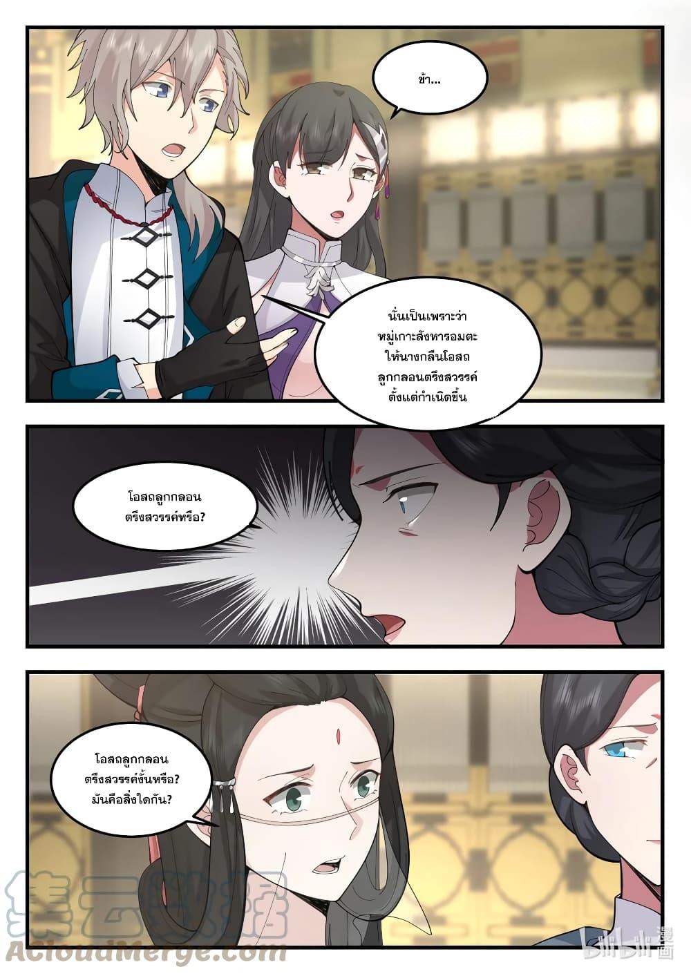 Manga-lc-com อ่านมังงะ อ่านการ์ตูน ออนไลน์ ฟรี Martial God Asura ตอนที่ 1 2 3 4 5 6 7 8 9 10 11 12 13 14 ฟรี ไม่มีโฆษณา Manga-lc - อ่าน มังงะ อ่าน การ์ตูน ออนไลน์ อ่านมังงะ ฟรี