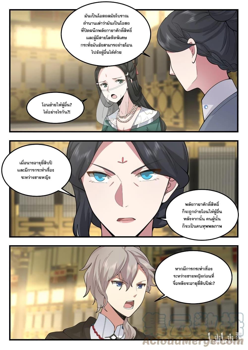 Manga-lc-com อ่านมังงะ อ่านการ์ตูน ออนไลน์ ฟรี Martial God Asura ตอนที่ 1 2 3 4 5 6 7 8 9 10 11 12 13 14 ฟรี ไม่มีโฆษณา Manga-lc - อ่าน มังงะ อ่าน การ์ตูน ออนไลน์ อ่านมังงะ ฟรี