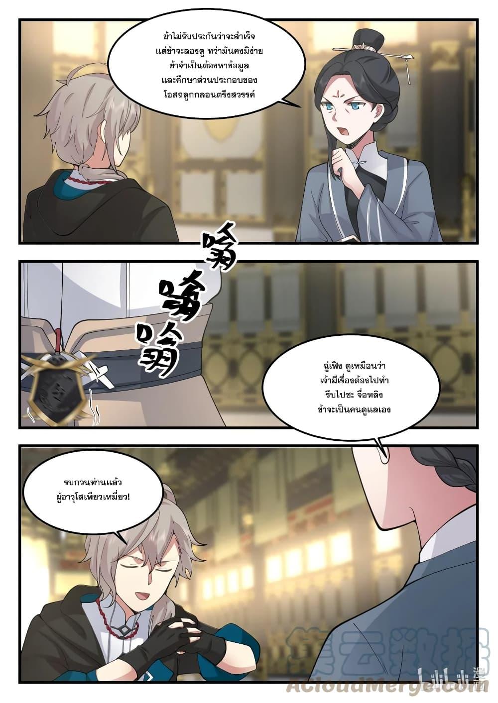 Manga-lc-com อ่านมังงะ อ่านการ์ตูน ออนไลน์ ฟรี Martial God Asura ตอนที่ 1 2 3 4 5 6 7 8 9 10 11 12 13 14 ฟรี ไม่มีโฆษณา Manga-lc - อ่าน มังงะ อ่าน การ์ตูน ออนไลน์ อ่านมังงะ ฟรี