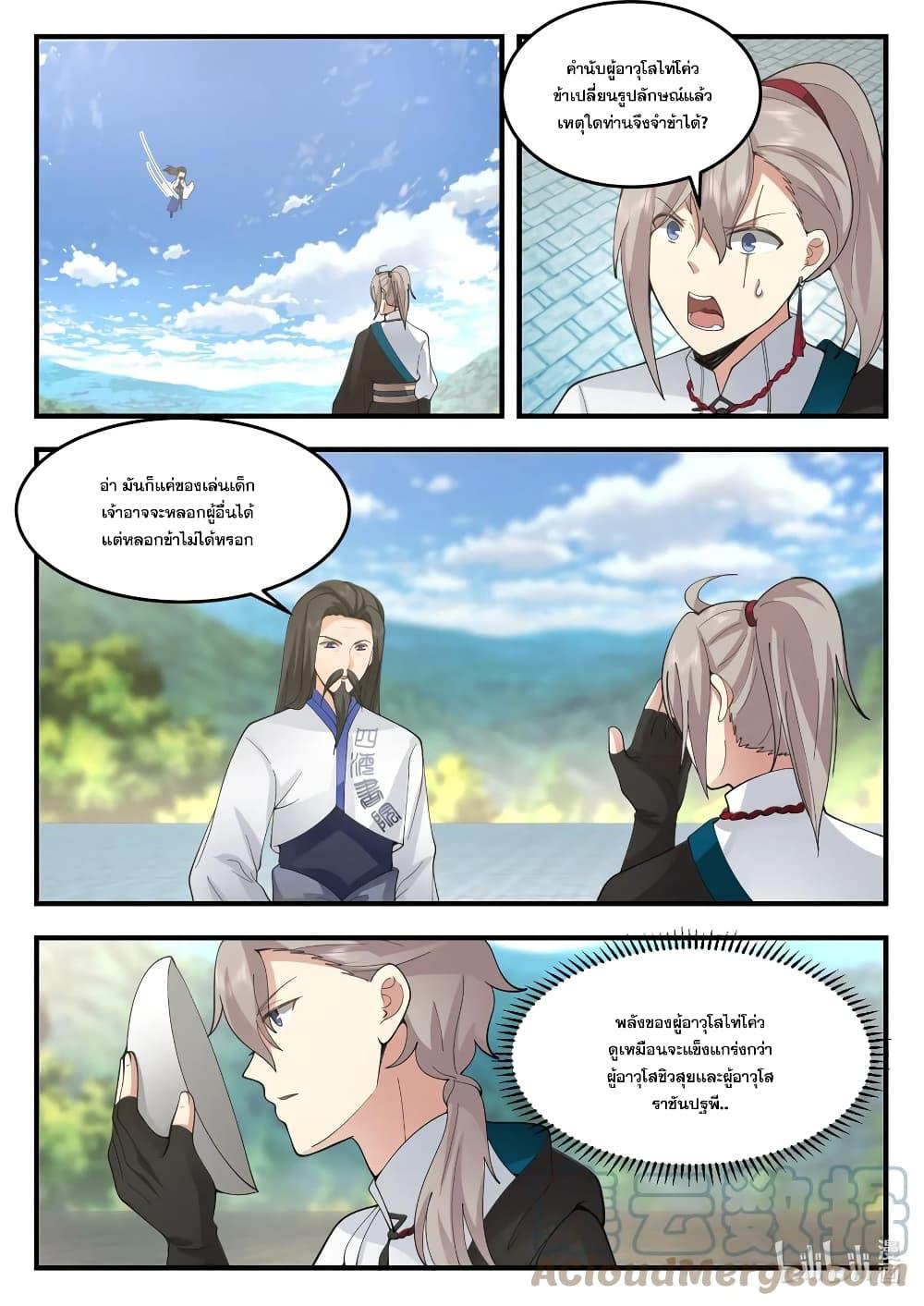Manga-lc-com อ่านมังงะ อ่านการ์ตูน ออนไลน์ ฟรี Martial God Asura ตอนที่ 1 2 3 4 5 6 7 8 9 10 11 12 13 14 ฟรี ไม่มีโฆษณา Manga-lc - อ่าน มังงะ อ่าน การ์ตูน ออนไลน์ อ่านมังงะ ฟรี