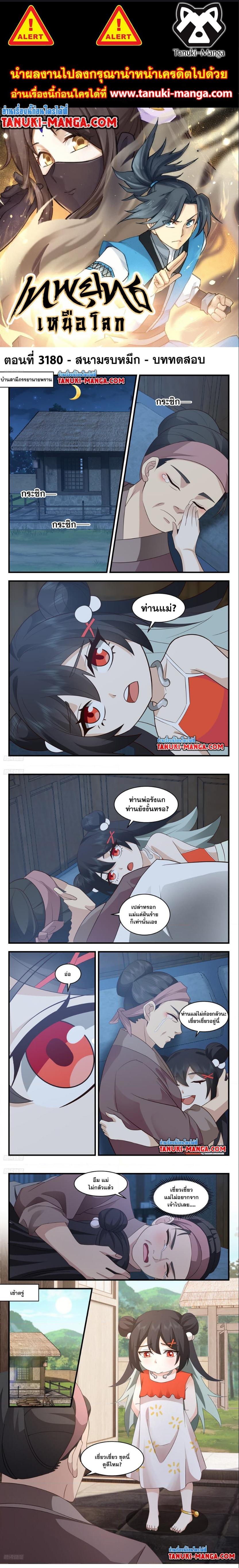 Manga-lc-com อ่านมังงะ อ่านการ์ตูน ออนไลน์ ฟรี Martial Peak ตอนที่ 1 2 3 4 5 6 7 8 9 10 11 12 13 14 ฟรี ไม่มีโฆษณา Manga-lc - อ่าน มังงะ อ่าน การ์ตูน ออนไลน์ อ่านมังงะ ฟรี