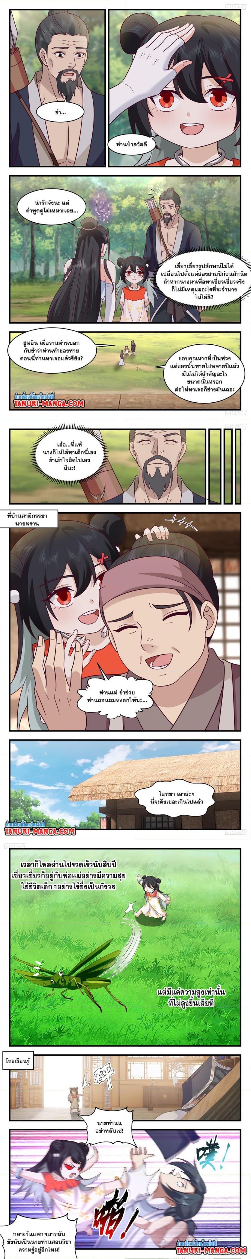 Manga-lc-com อ่านมังงะ อ่านการ์ตูน ออนไลน์ ฟรี Martial Peak ตอนที่ 1 2 3 4 5 6 7 8 9 10 11 12 13 14 ฟรี ไม่มีโฆษณา Manga-lc - อ่าน มังงะ อ่าน การ์ตูน ออนไลน์ อ่านมังงะ ฟรี
