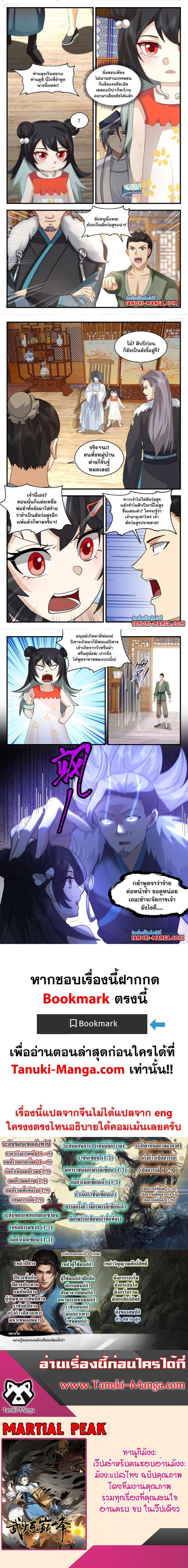 Manga-lc-com อ่านมังงะ อ่านการ์ตูน ออนไลน์ ฟรี Martial Peak ตอนที่ 1 2 3 4 5 6 7 8 9 10 11 12 13 14 ฟรี ไม่มีโฆษณา Manga-lc - อ่าน มังงะ อ่าน การ์ตูน ออนไลน์ อ่านมังงะ ฟรี
