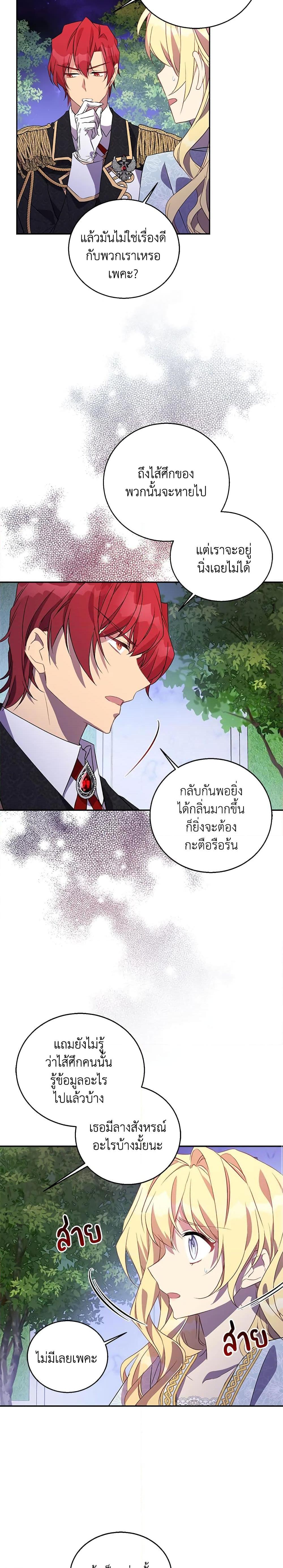 Manga-lc-com อ่านมังงะ อ่านการ์ตูน ออนไลน์ ฟรี I’m a Fake Saintess but the Gods are Obsessed ตอนที่ 1 2 3 4 5 6 7 8 9 10 11 12 13 14 ฟรี ไม่มีโฆษณา Manga-lc - อ่าน มังงะ อ่าน การ์ตูน ออนไลน์ อ่านมังงะ ฟรี