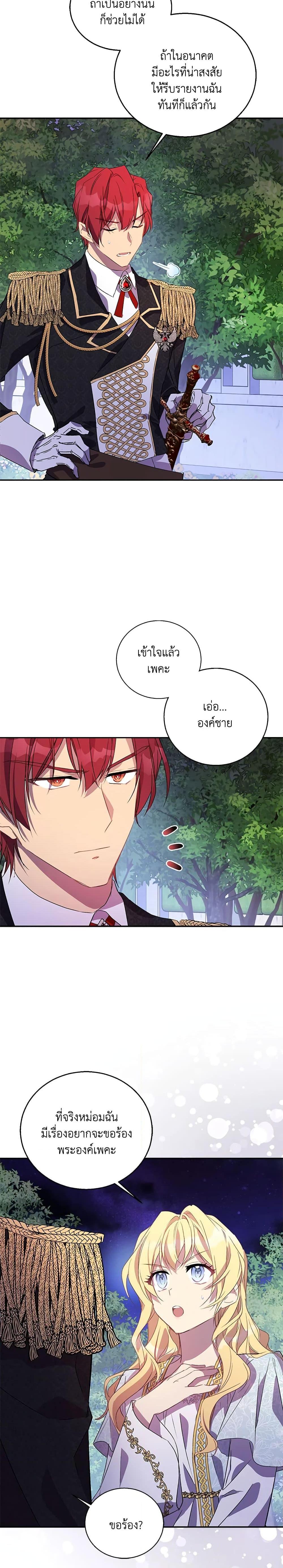 Manga-lc-com อ่านมังงะ อ่านการ์ตูน ออนไลน์ ฟรี I’m a Fake Saintess but the Gods are Obsessed ตอนที่ 1 2 3 4 5 6 7 8 9 10 11 12 13 14 ฟรี ไม่มีโฆษณา Manga-lc - อ่าน มังงะ อ่าน การ์ตูน ออนไลน์ อ่านมังงะ ฟรี