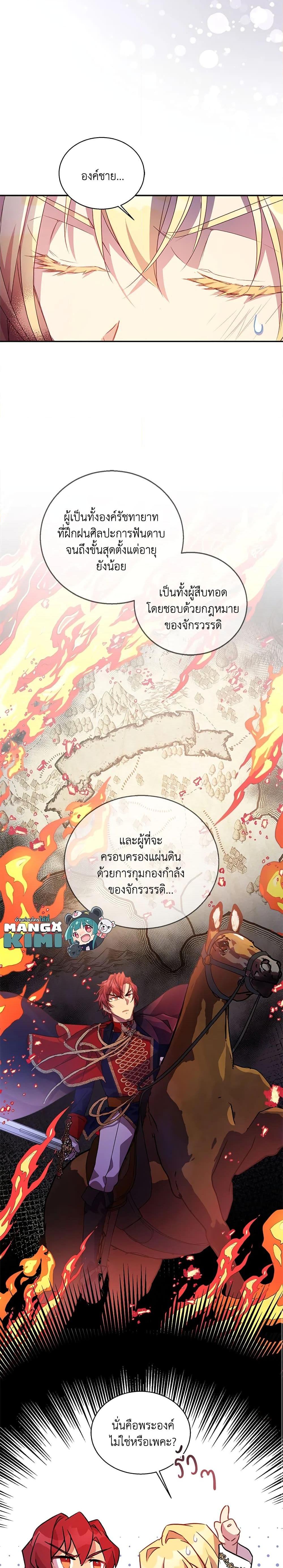 Manga-lc-com อ่านมังงะ อ่านการ์ตูน ออนไลน์ ฟรี I’m a Fake Saintess but the Gods are Obsessed ตอนที่ 1 2 3 4 5 6 7 8 9 10 11 12 13 14 ฟรี ไม่มีโฆษณา Manga-lc - อ่าน มังงะ อ่าน การ์ตูน ออนไลน์ อ่านมังงะ ฟรี