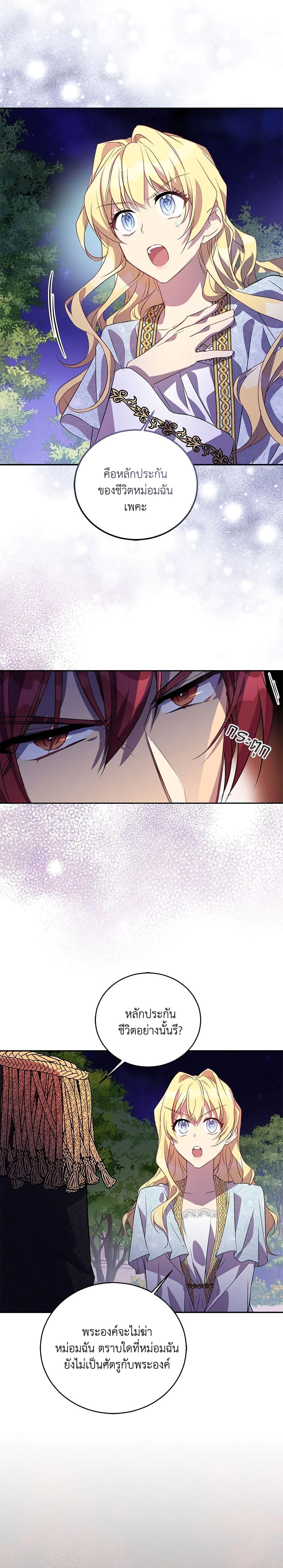 Manga-lc-com อ่านมังงะ อ่านการ์ตูน ออนไลน์ ฟรี I’m a Fake Saintess but the Gods are Obsessed ตอนที่ 1 2 3 4 5 6 7 8 9 10 11 12 13 14 ฟรี ไม่มีโฆษณา Manga-lc - อ่าน มังงะ อ่าน การ์ตูน ออนไลน์ อ่านมังงะ ฟรี