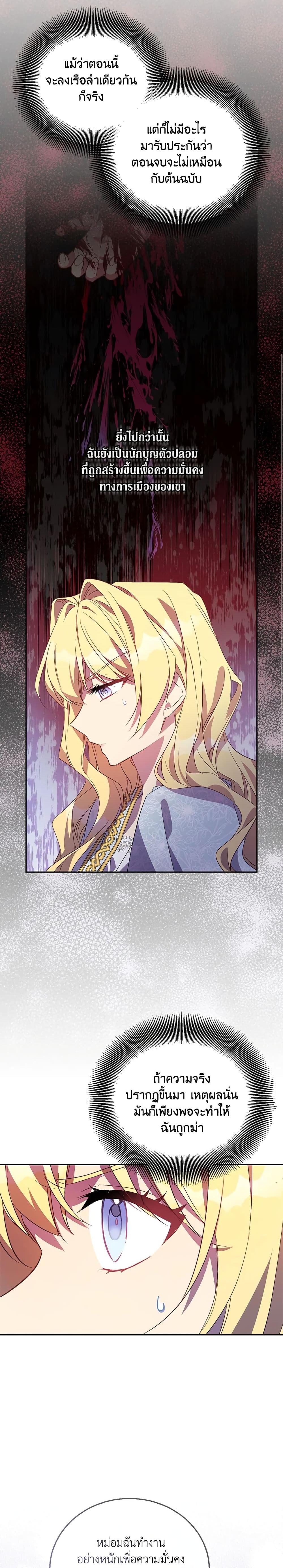 Manga-lc-com อ่านมังงะ อ่านการ์ตูน ออนไลน์ ฟรี I’m a Fake Saintess but the Gods are Obsessed ตอนที่ 1 2 3 4 5 6 7 8 9 10 11 12 13 14 ฟรี ไม่มีโฆษณา Manga-lc - อ่าน มังงะ อ่าน การ์ตูน ออนไลน์ อ่านมังงะ ฟรี