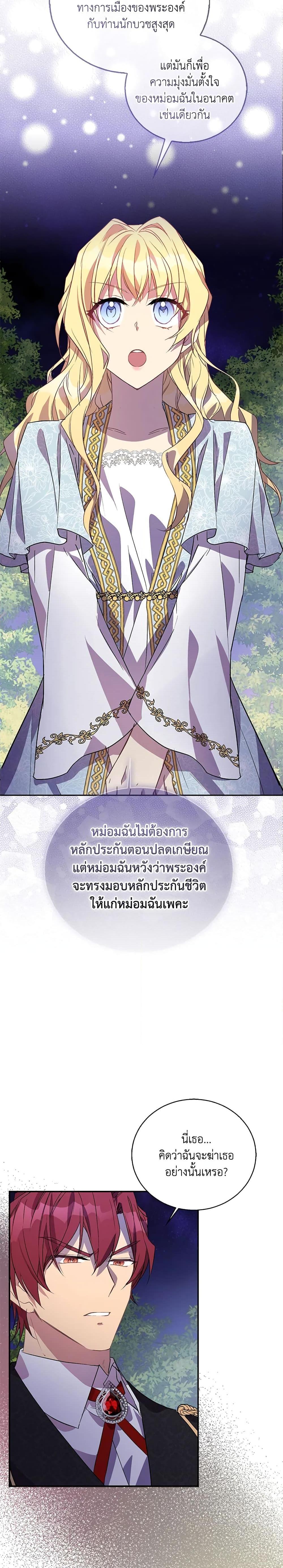 Manga-lc-com อ่านมังงะ อ่านการ์ตูน ออนไลน์ ฟรี I’m a Fake Saintess but the Gods are Obsessed ตอนที่ 1 2 3 4 5 6 7 8 9 10 11 12 13 14 ฟรี ไม่มีโฆษณา Manga-lc - อ่าน มังงะ อ่าน การ์ตูน ออนไลน์ อ่านมังงะ ฟรี