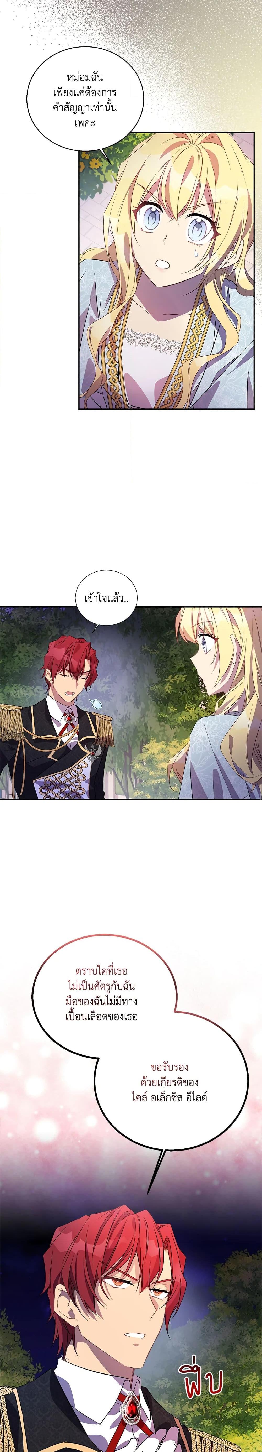 Manga-lc-com อ่านมังงะ อ่านการ์ตูน ออนไลน์ ฟรี I’m a Fake Saintess but the Gods are Obsessed ตอนที่ 1 2 3 4 5 6 7 8 9 10 11 12 13 14 ฟรี ไม่มีโฆษณา Manga-lc - อ่าน มังงะ อ่าน การ์ตูน ออนไลน์ อ่านมังงะ ฟรี