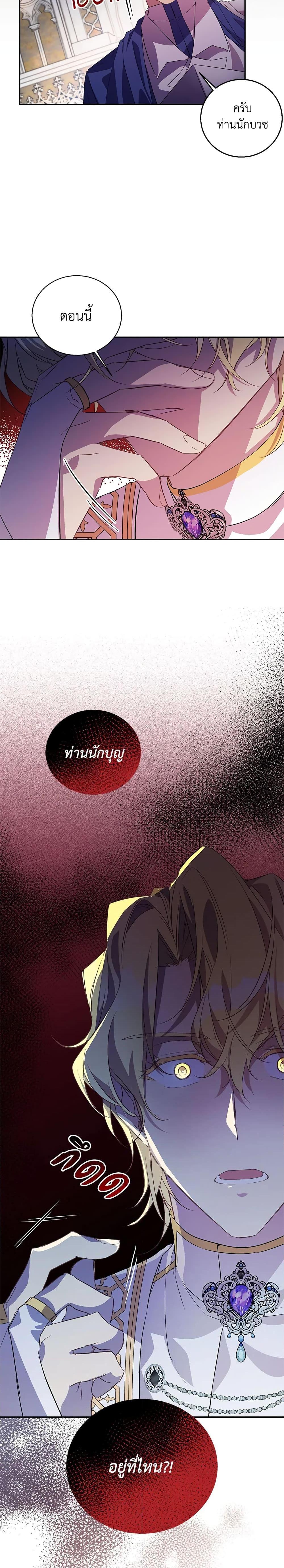 Manga-lc-com อ่านมังงะ อ่านการ์ตูน ออนไลน์ ฟรี I’m a Fake Saintess but the Gods are Obsessed ตอนที่ 1 2 3 4 5 6 7 8 9 10 11 12 13 14 ฟรี ไม่มีโฆษณา Manga-lc - อ่าน มังงะ อ่าน การ์ตูน ออนไลน์ อ่านมังงะ ฟรี