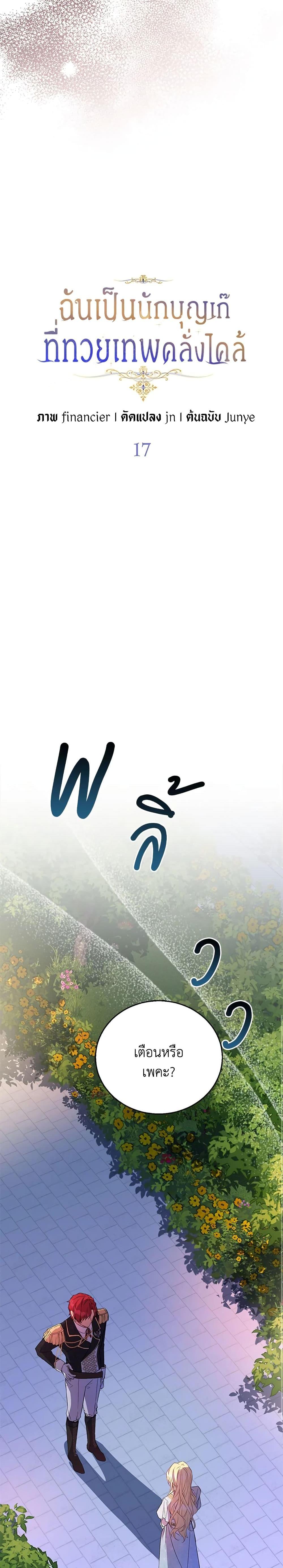 Manga-lc-com อ่านมังงะ อ่านการ์ตูน ออนไลน์ ฟรี I’m a Fake Saintess but the Gods are Obsessed ตอนที่ 1 2 3 4 5 6 7 8 9 10 11 12 13 14 ฟรี ไม่มีโฆษณา Manga-lc - อ่าน มังงะ อ่าน การ์ตูน ออนไลน์ อ่านมังงะ ฟรี