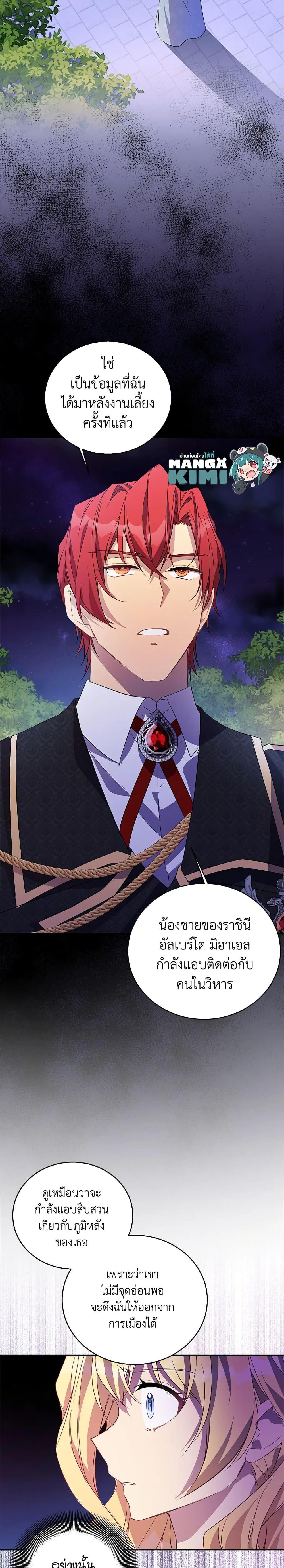 Manga-lc-com อ่านมังงะ อ่านการ์ตูน ออนไลน์ ฟรี I’m a Fake Saintess but the Gods are Obsessed ตอนที่ 1 2 3 4 5 6 7 8 9 10 11 12 13 14 ฟรี ไม่มีโฆษณา Manga-lc - อ่าน มังงะ อ่าน การ์ตูน ออนไลน์ อ่านมังงะ ฟรี