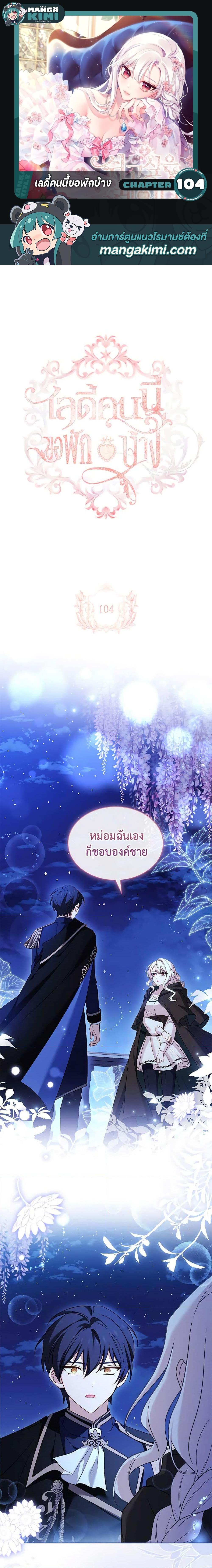 Manga-lc-com อ่านมังงะ อ่านการ์ตูน ออนไลน์ ฟรี The Lady Needs a Break ตอนที่ 1 2 3 4 5 6 7 8 9 10 11 12 13 14 ฟรี ไม่มีโฆษณา Manga-lc - อ่าน มังงะ อ่าน การ์ตูน ออนไลน์ อ่านมังงะ ฟรี