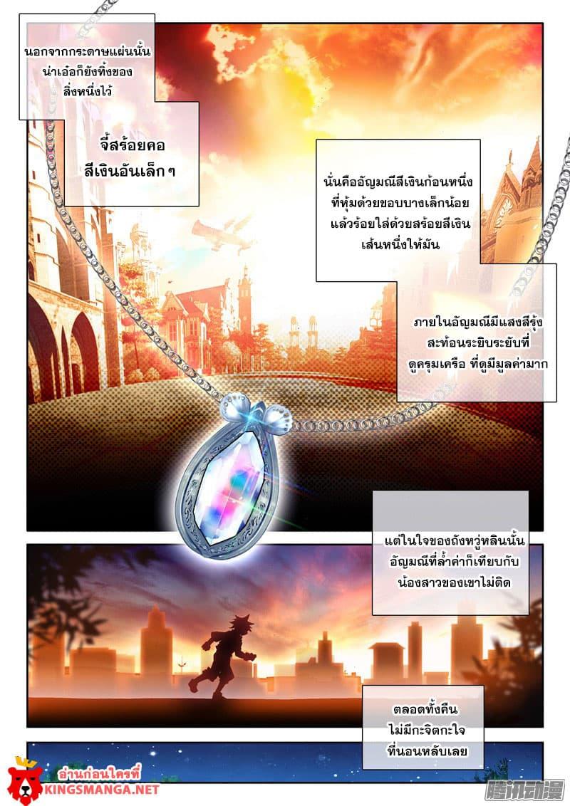Manga-lc-com อ่านมังงะ อ่านการ์ตูน ออนไลน์ ฟรี Douluo Dalu 3 The Legend of the Dragon King ตอนที่ 1 2 3 4 5 6 7 8 9 10 11 12 13 14 ฟรี ไม่มีโฆษณา Manga-lc - อ่าน มังงะ อ่าน การ์ตูน ออนไลน์ อ่านมังงะ ฟรี