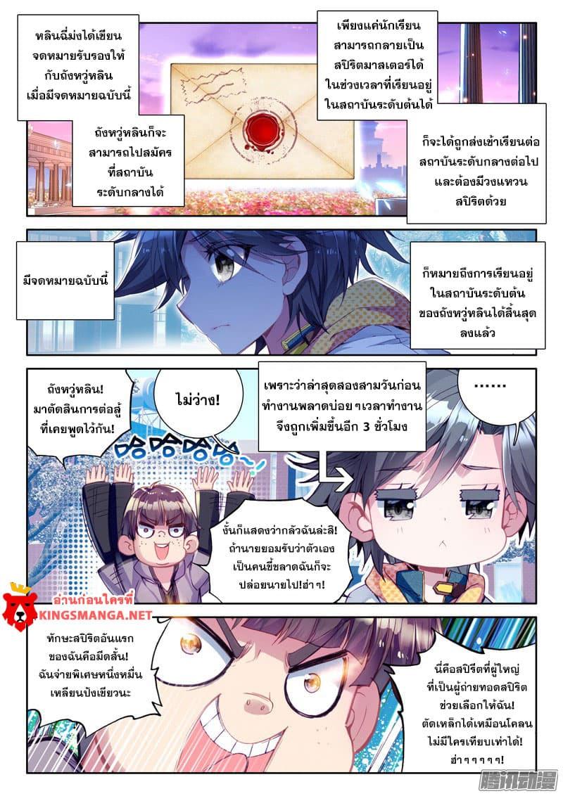 Manga-lc-com อ่านมังงะ อ่านการ์ตูน ออนไลน์ ฟรี Douluo Dalu 3 The Legend of the Dragon King ตอนที่ 1 2 3 4 5 6 7 8 9 10 11 12 13 14 ฟรี ไม่มีโฆษณา Manga-lc - อ่าน มังงะ อ่าน การ์ตูน ออนไลน์ อ่านมังงะ ฟรี