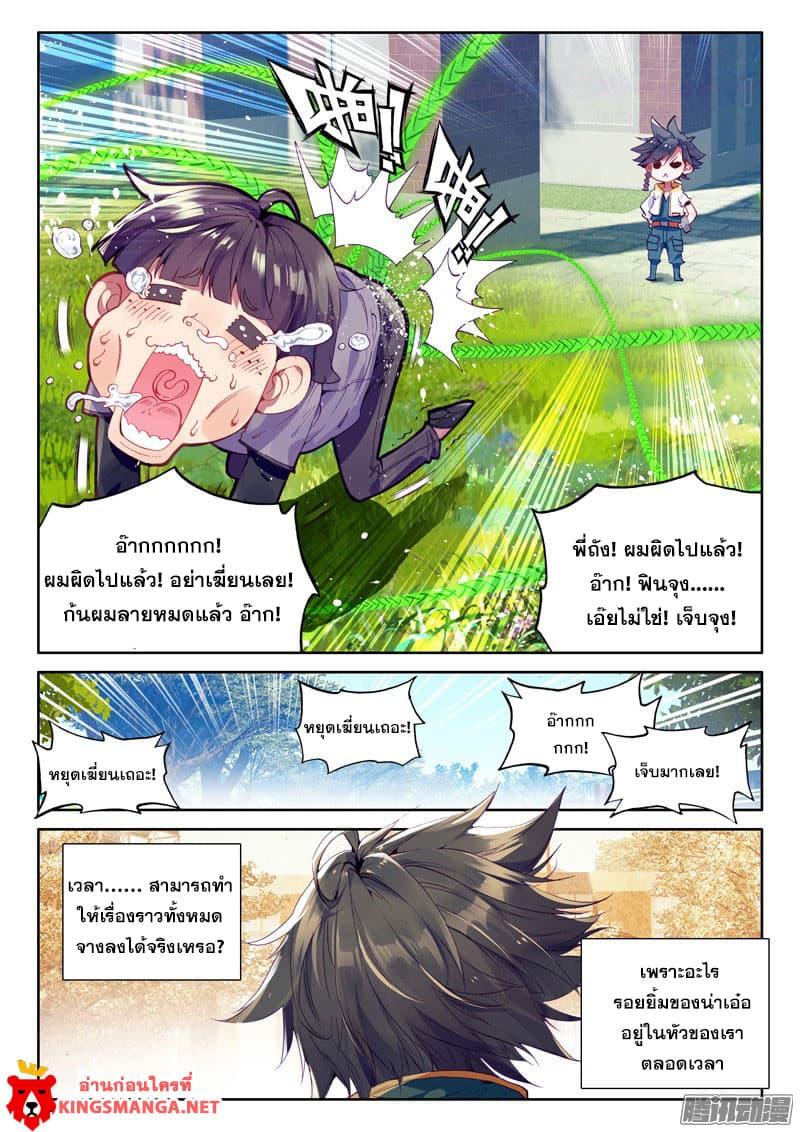 Manga-lc-com อ่านมังงะ อ่านการ์ตูน ออนไลน์ ฟรี Douluo Dalu 3 The Legend of the Dragon King ตอนที่ 1 2 3 4 5 6 7 8 9 10 11 12 13 14 ฟรี ไม่มีโฆษณา Manga-lc - อ่าน มังงะ อ่าน การ์ตูน ออนไลน์ อ่านมังงะ ฟรี