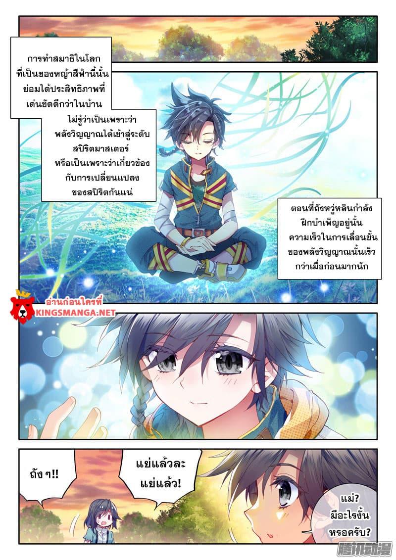 Manga-lc-com อ่านมังงะ อ่านการ์ตูน ออนไลน์ ฟรี Douluo Dalu 3 The Legend of the Dragon King ตอนที่ 1 2 3 4 5 6 7 8 9 10 11 12 13 14 ฟรี ไม่มีโฆษณา Manga-lc - อ่าน มังงะ อ่าน การ์ตูน ออนไลน์ อ่านมังงะ ฟรี
