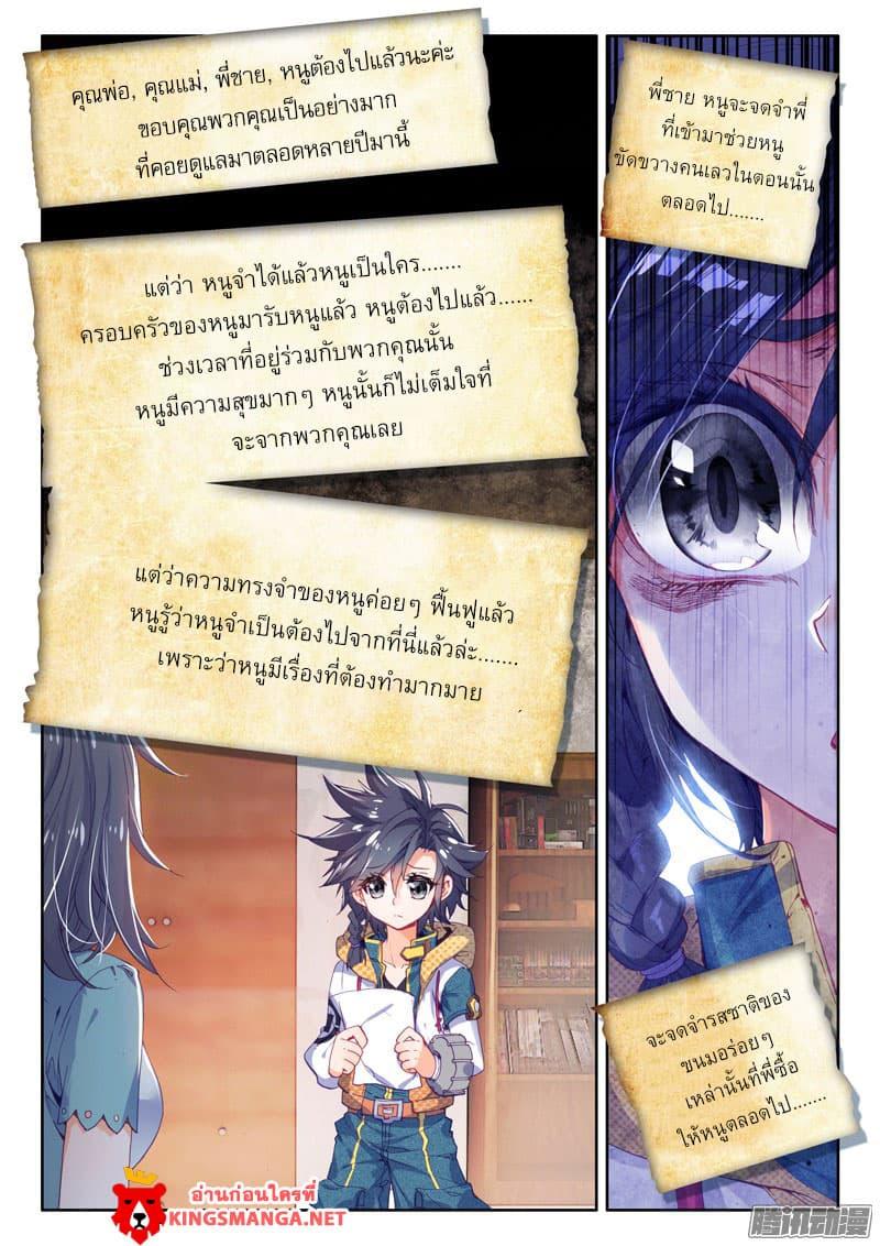 Manga-lc-com อ่านมังงะ อ่านการ์ตูน ออนไลน์ ฟรี Douluo Dalu 3 The Legend of the Dragon King ตอนที่ 1 2 3 4 5 6 7 8 9 10 11 12 13 14 ฟรี ไม่มีโฆษณา Manga-lc - อ่าน มังงะ อ่าน การ์ตูน ออนไลน์ อ่านมังงะ ฟรี