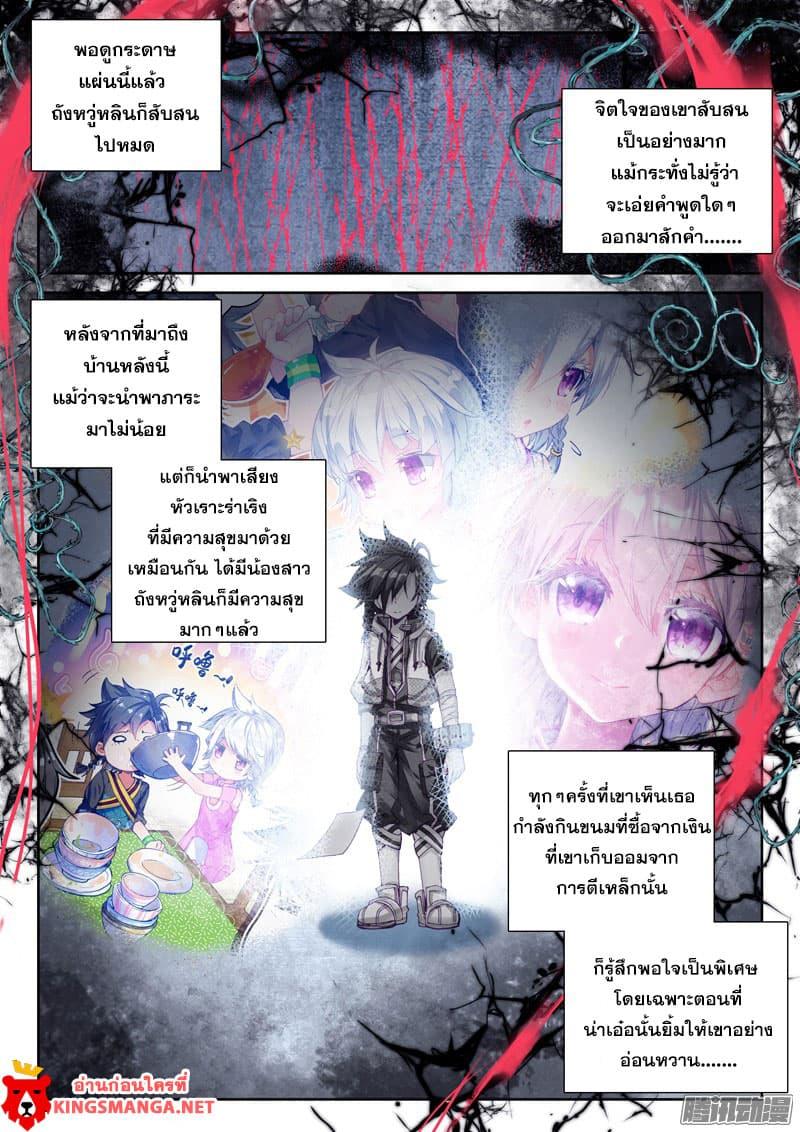 Manga-lc-com อ่านมังงะ อ่านการ์ตูน ออนไลน์ ฟรี Douluo Dalu 3 The Legend of the Dragon King ตอนที่ 1 2 3 4 5 6 7 8 9 10 11 12 13 14 ฟรี ไม่มีโฆษณา Manga-lc - อ่าน มังงะ อ่าน การ์ตูน ออนไลน์ อ่านมังงะ ฟรี