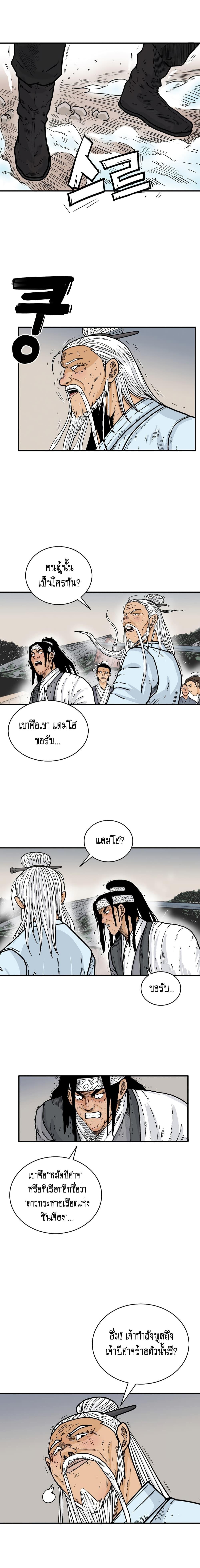 Manga-lc-com อ่านมังงะ อ่านการ์ตูน ออนไลน์ ฟรี Fist Demon Of Mount Hua ตอนที่ 1 2 3 4 5 6 7 8 9 10 11 12 13 14 ฟรี ไม่มีโฆษณา Manga-lc - อ่าน มังงะ อ่าน การ์ตูน ออนไลน์ อ่านมังงะ ฟรี