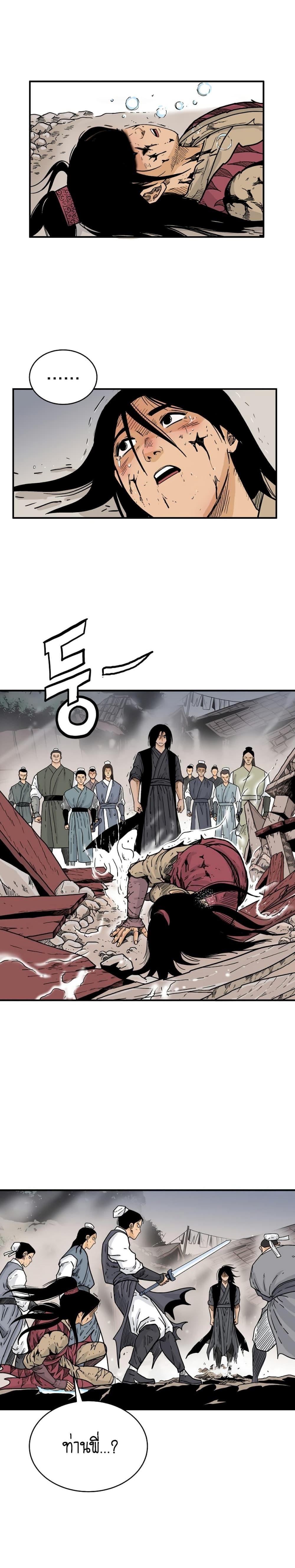 Manga-lc-com อ่านมังงะ อ่านการ์ตูน ออนไลน์ ฟรี Fist Demon Of Mount Hua ตอนที่ 1 2 3 4 5 6 7 8 9 10 11 12 13 14 ฟรี ไม่มีโฆษณา Manga-lc - อ่าน มังงะ อ่าน การ์ตูน ออนไลน์ อ่านมังงะ ฟรี