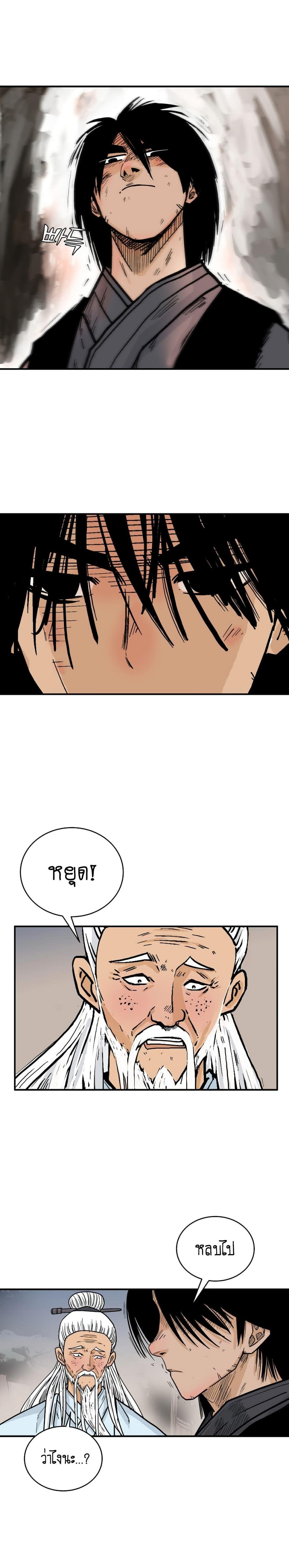 Manga-lc-com อ่านมังงะ อ่านการ์ตูน ออนไลน์ ฟรี Fist Demon Of Mount Hua ตอนที่ 1 2 3 4 5 6 7 8 9 10 11 12 13 14 ฟรี ไม่มีโฆษณา Manga-lc - อ่าน มังงะ อ่าน การ์ตูน ออนไลน์ อ่านมังงะ ฟรี