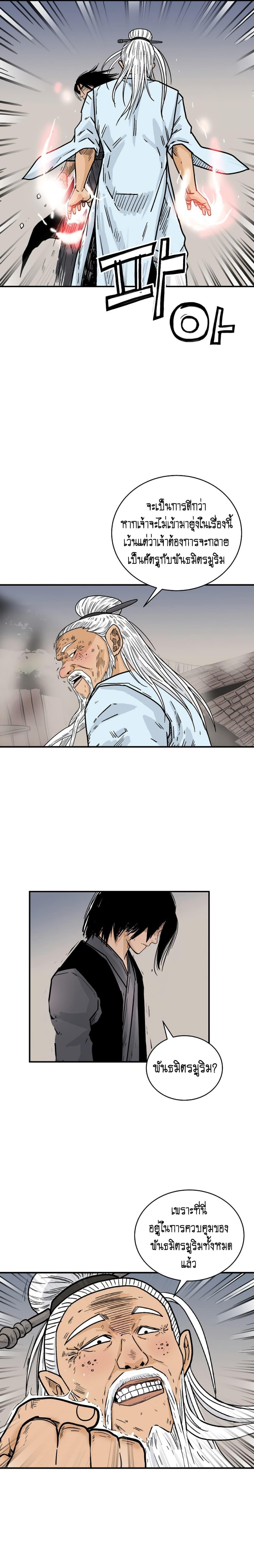 Manga-lc-com อ่านมังงะ อ่านการ์ตูน ออนไลน์ ฟรี Fist Demon Of Mount Hua ตอนที่ 1 2 3 4 5 6 7 8 9 10 11 12 13 14 ฟรี ไม่มีโฆษณา Manga-lc - อ่าน มังงะ อ่าน การ์ตูน ออนไลน์ อ่านมังงะ ฟรี