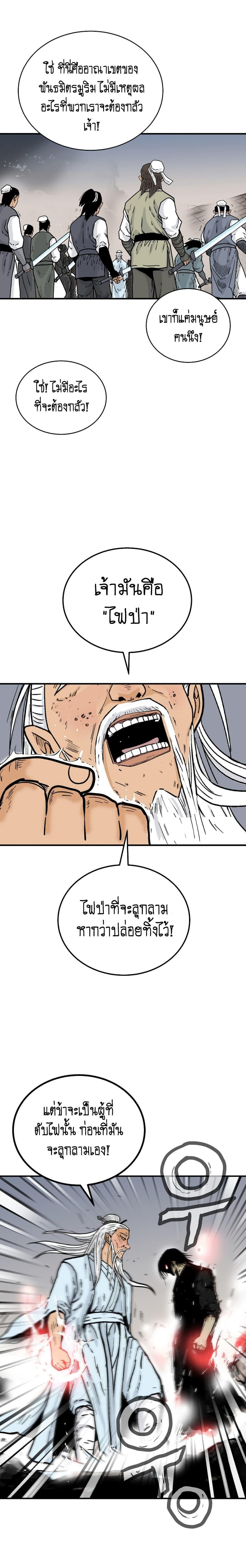 Manga-lc-com อ่านมังงะ อ่านการ์ตูน ออนไลน์ ฟรี Fist Demon Of Mount Hua ตอนที่ 1 2 3 4 5 6 7 8 9 10 11 12 13 14 ฟรี ไม่มีโฆษณา Manga-lc - อ่าน มังงะ อ่าน การ์ตูน ออนไลน์ อ่านมังงะ ฟรี