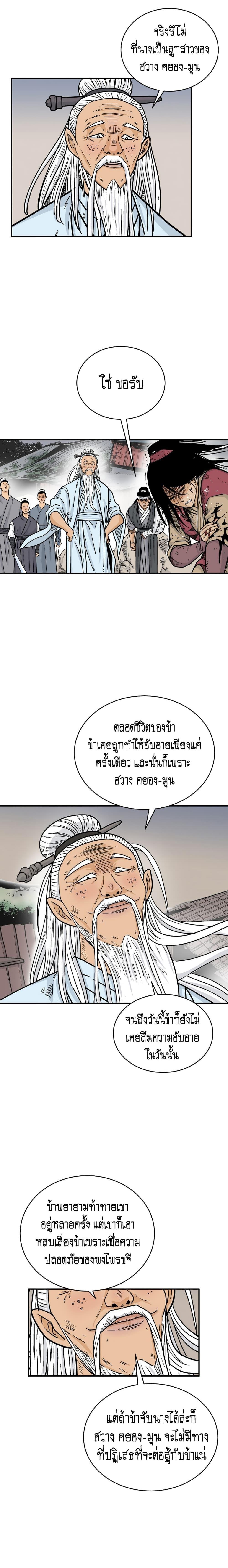 Manga-lc-com อ่านมังงะ อ่านการ์ตูน ออนไลน์ ฟรี Fist Demon Of Mount Hua ตอนที่ 1 2 3 4 5 6 7 8 9 10 11 12 13 14 ฟรี ไม่มีโฆษณา Manga-lc - อ่าน มังงะ อ่าน การ์ตูน ออนไลน์ อ่านมังงะ ฟรี