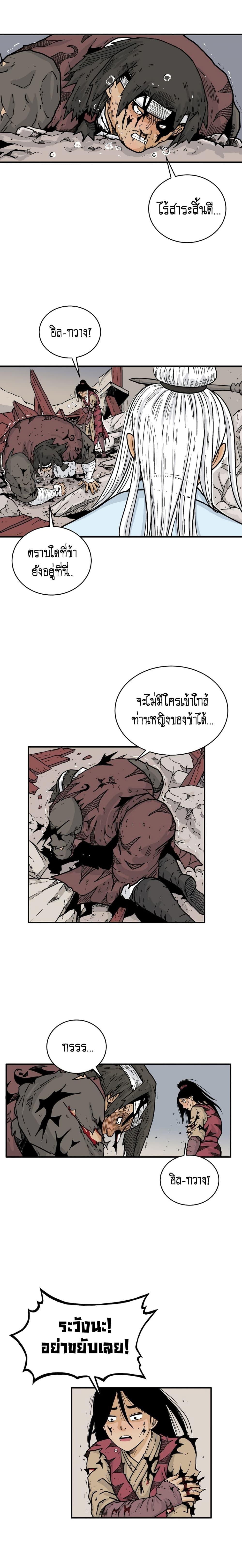 Manga-lc-com อ่านมังงะ อ่านการ์ตูน ออนไลน์ ฟรี Fist Demon Of Mount Hua ตอนที่ 1 2 3 4 5 6 7 8 9 10 11 12 13 14 ฟรี ไม่มีโฆษณา Manga-lc - อ่าน มังงะ อ่าน การ์ตูน ออนไลน์ อ่านมังงะ ฟรี