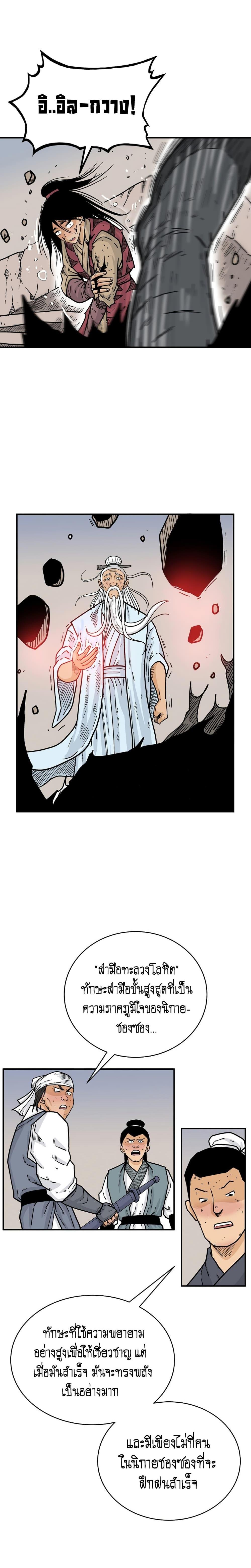 Manga-lc-com อ่านมังงะ อ่านการ์ตูน ออนไลน์ ฟรี Fist Demon Of Mount Hua ตอนที่ 1 2 3 4 5 6 7 8 9 10 11 12 13 14 ฟรี ไม่มีโฆษณา Manga-lc - อ่าน มังงะ อ่าน การ์ตูน ออนไลน์ อ่านมังงะ ฟรี