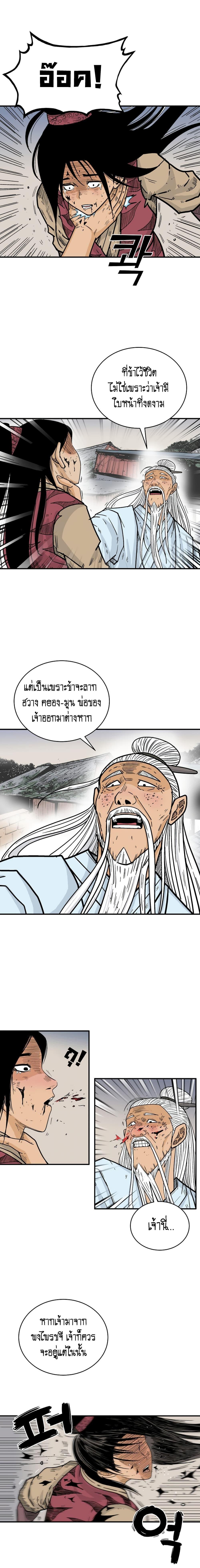 Manga-lc-com อ่านมังงะ อ่านการ์ตูน ออนไลน์ ฟรี Fist Demon Of Mount Hua ตอนที่ 1 2 3 4 5 6 7 8 9 10 11 12 13 14 ฟรี ไม่มีโฆษณา Manga-lc - อ่าน มังงะ อ่าน การ์ตูน ออนไลน์ อ่านมังงะ ฟรี