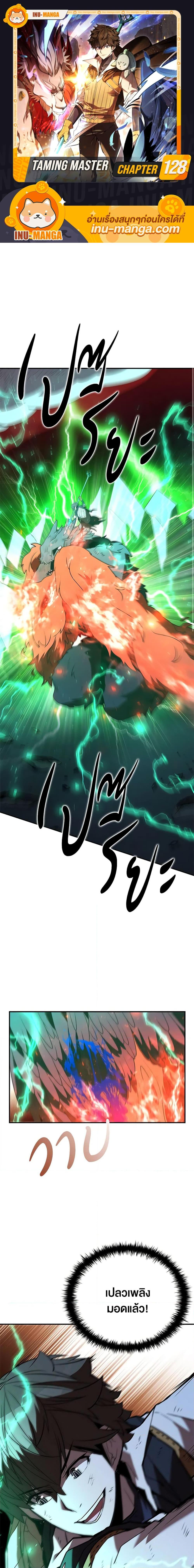 Manga-lc-com อ่านมังงะ อ่านการ์ตูน ออนไลน์ ฟรี Taming Master ตอนที่ 1 2 3 4 5 6 7 8 9 10 11 12 13 14 ฟรี ไม่มีโฆษณา Manga-lc - อ่าน มังงะ อ่าน การ์ตูน ออนไลน์ อ่านมังงะ ฟรี