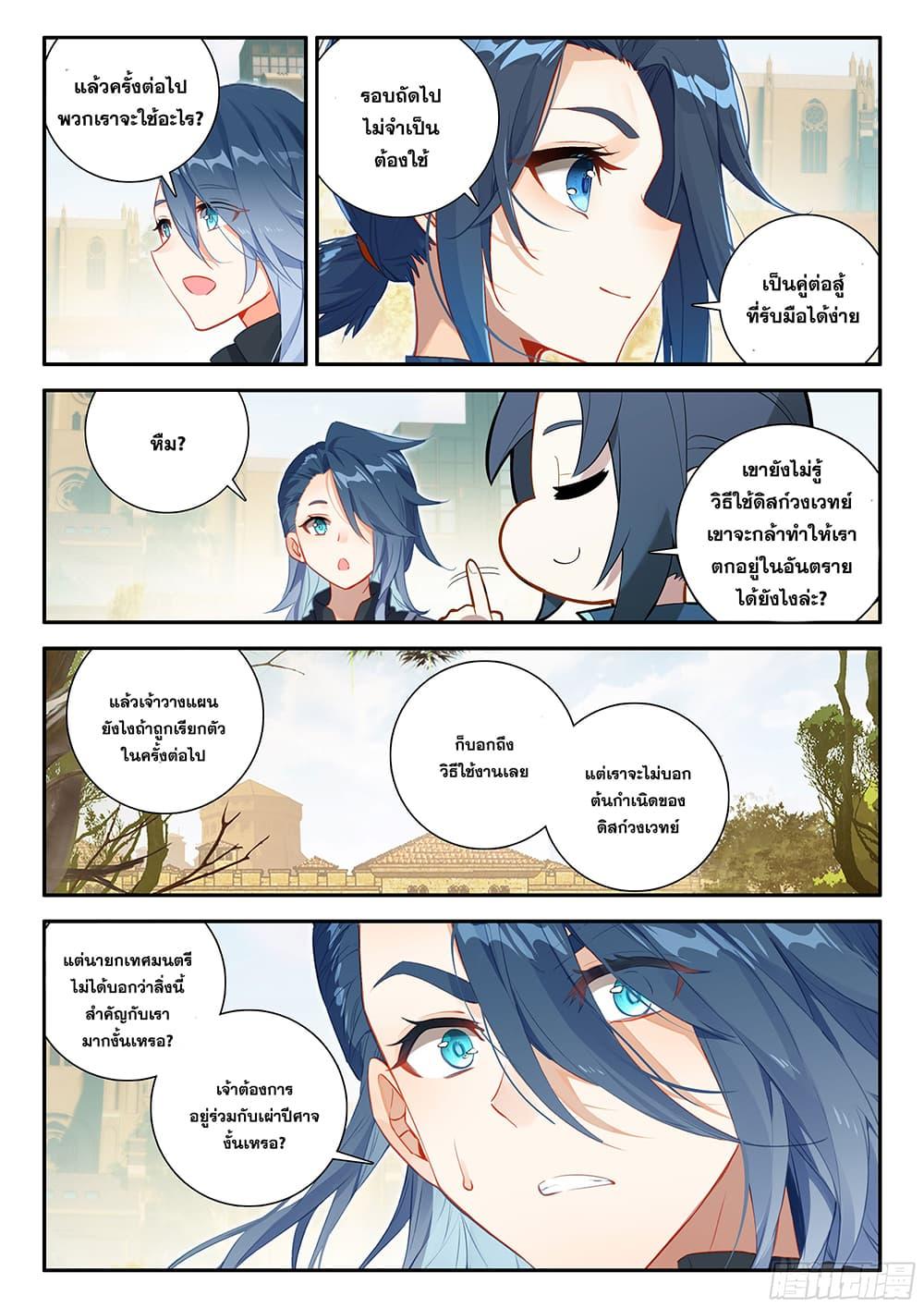Manga-lc-com อ่านมังงะ อ่านการ์ตูน ออนไลน์ ฟรี Douluo Dalu 5 – Rebirth of Tang San ตอนที่ 1 2 3 4 5 6 7 8 9 10 11 12 13 14 ฟรี ไม่มีโฆษณา Manga-lc - อ่าน มังงะ อ่าน การ์ตูน ออนไลน์ อ่านมังงะ ฟรี