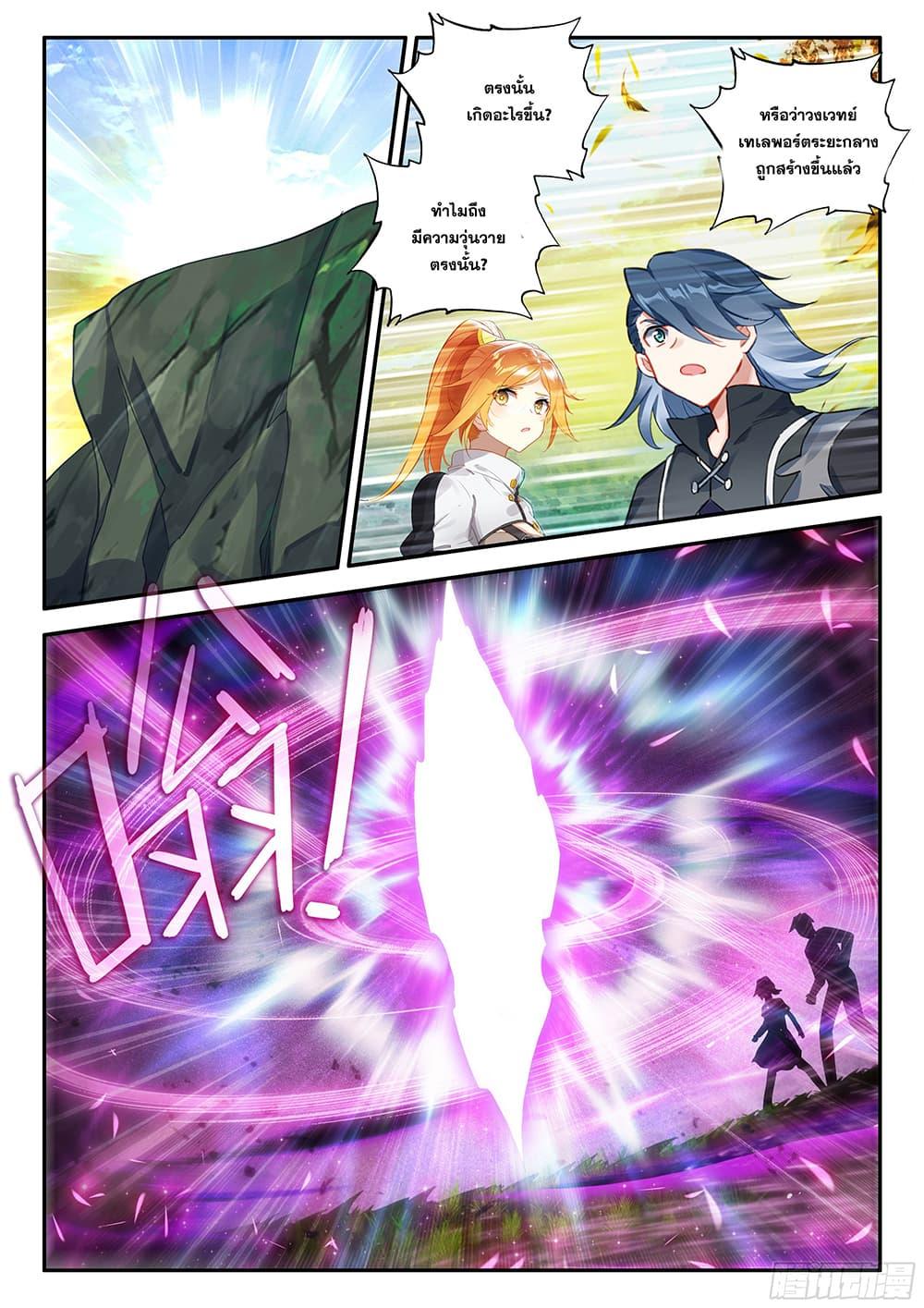 Manga-lc-com อ่านมังงะ อ่านการ์ตูน ออนไลน์ ฟรี Douluo Dalu 5 – Rebirth of Tang San ตอนที่ 1 2 3 4 5 6 7 8 9 10 11 12 13 14 ฟรี ไม่มีโฆษณา Manga-lc - อ่าน มังงะ อ่าน การ์ตูน ออนไลน์ อ่านมังงะ ฟรี