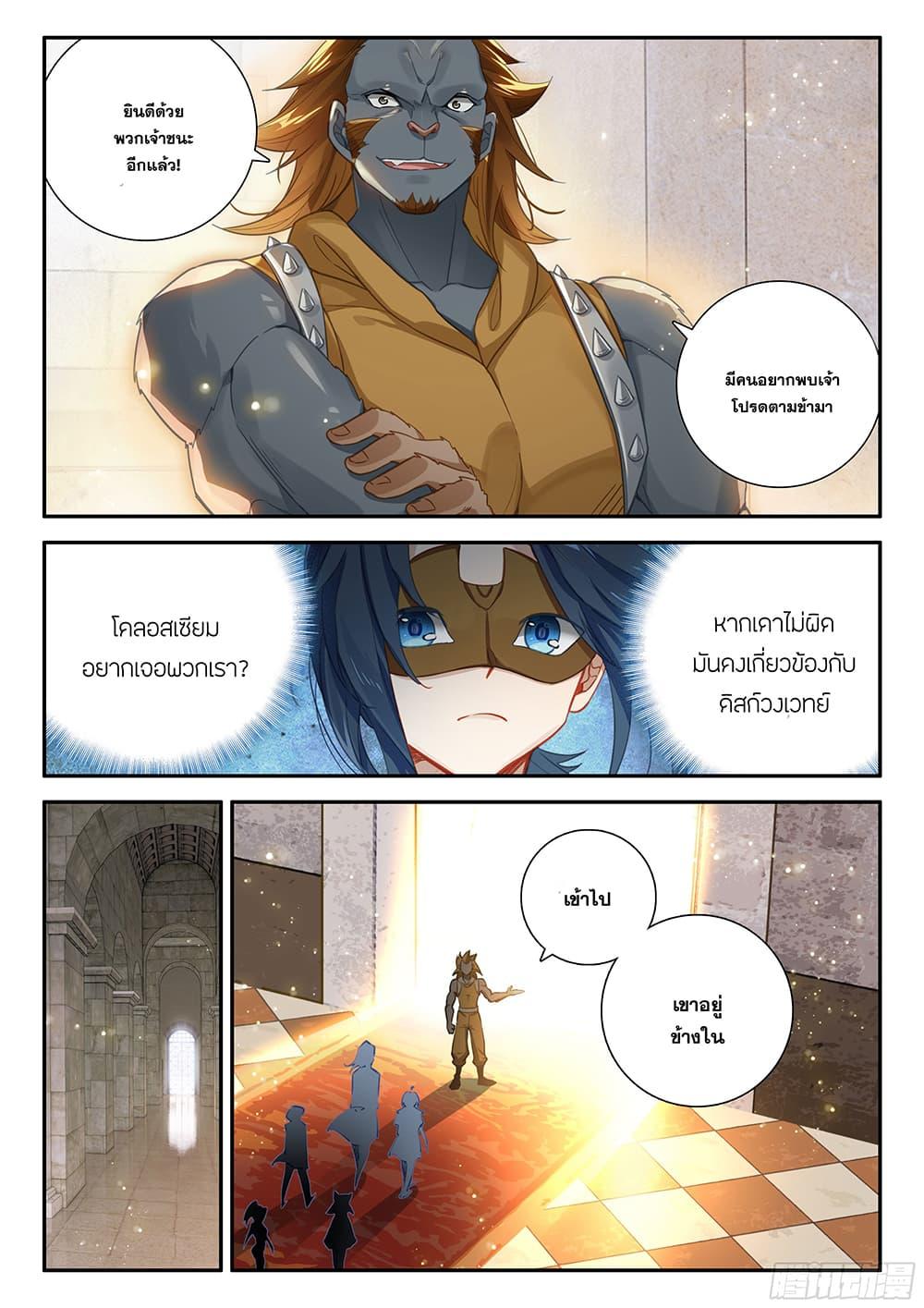 Manga-lc-com อ่านมังงะ อ่านการ์ตูน ออนไลน์ ฟรี Douluo Dalu 5 – Rebirth of Tang San ตอนที่ 1 2 3 4 5 6 7 8 9 10 11 12 13 14 ฟรี ไม่มีโฆษณา Manga-lc - อ่าน มังงะ อ่าน การ์ตูน ออนไลน์ อ่านมังงะ ฟรี