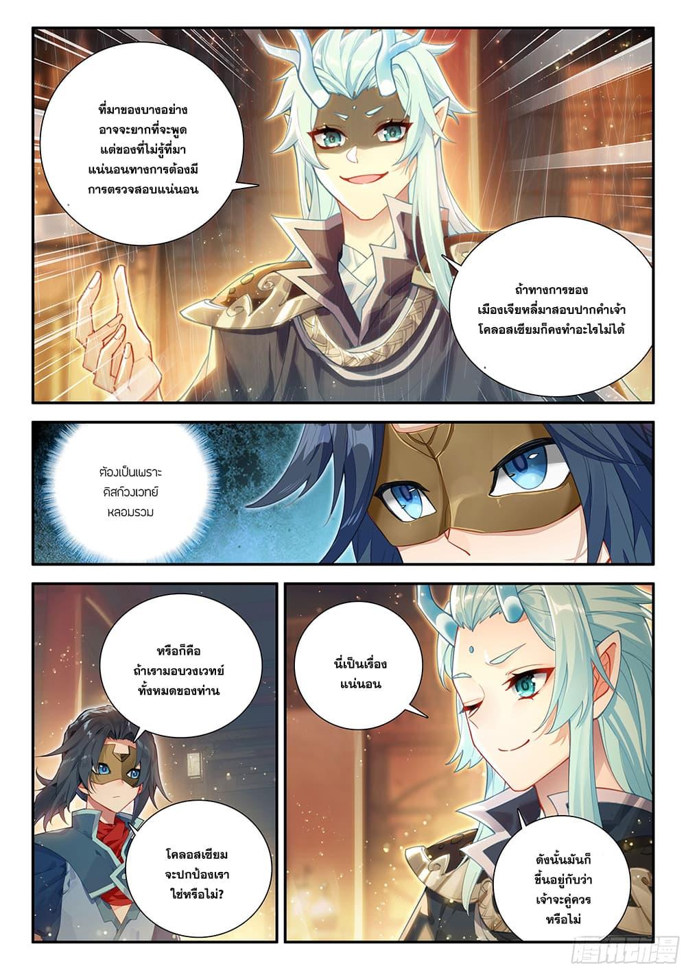 Manga-lc-com อ่านมังงะ อ่านการ์ตูน ออนไลน์ ฟรี Douluo Dalu 5 – Rebirth of Tang San ตอนที่ 1 2 3 4 5 6 7 8 9 10 11 12 13 14 ฟรี ไม่มีโฆษณา Manga-lc - อ่าน มังงะ อ่าน การ์ตูน ออนไลน์ อ่านมังงะ ฟรี