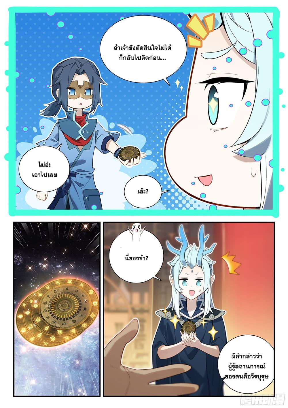 Manga-lc-com อ่านมังงะ อ่านการ์ตูน ออนไลน์ ฟรี Douluo Dalu 5 – Rebirth of Tang San ตอนที่ 1 2 3 4 5 6 7 8 9 10 11 12 13 14 ฟรี ไม่มีโฆษณา Manga-lc - อ่าน มังงะ อ่าน การ์ตูน ออนไลน์ อ่านมังงะ ฟรี