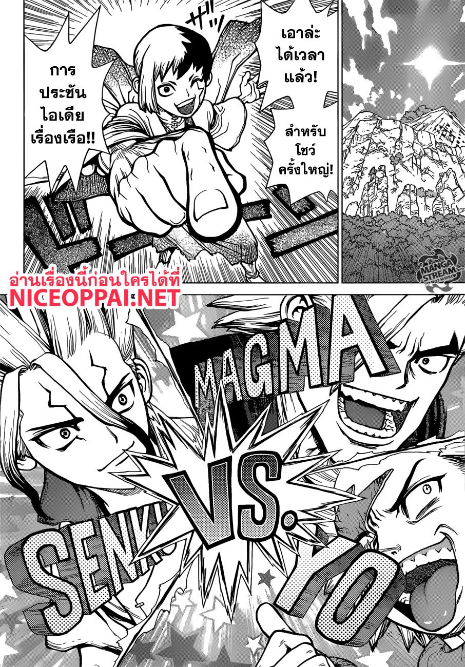 Manga-lc-com อ่านมังงะ อ่านการ์ตูน ออนไลน์ ฟรี Dr.Stone ตอนที่ 1 2 3 4 5 6 7 8 9 10 11 12 13 14 ฟรี ไม่มีโฆษณา Manga-lc - อ่าน มังงะ อ่าน การ์ตูน ออนไลน์ อ่านมังงะ ฟรี