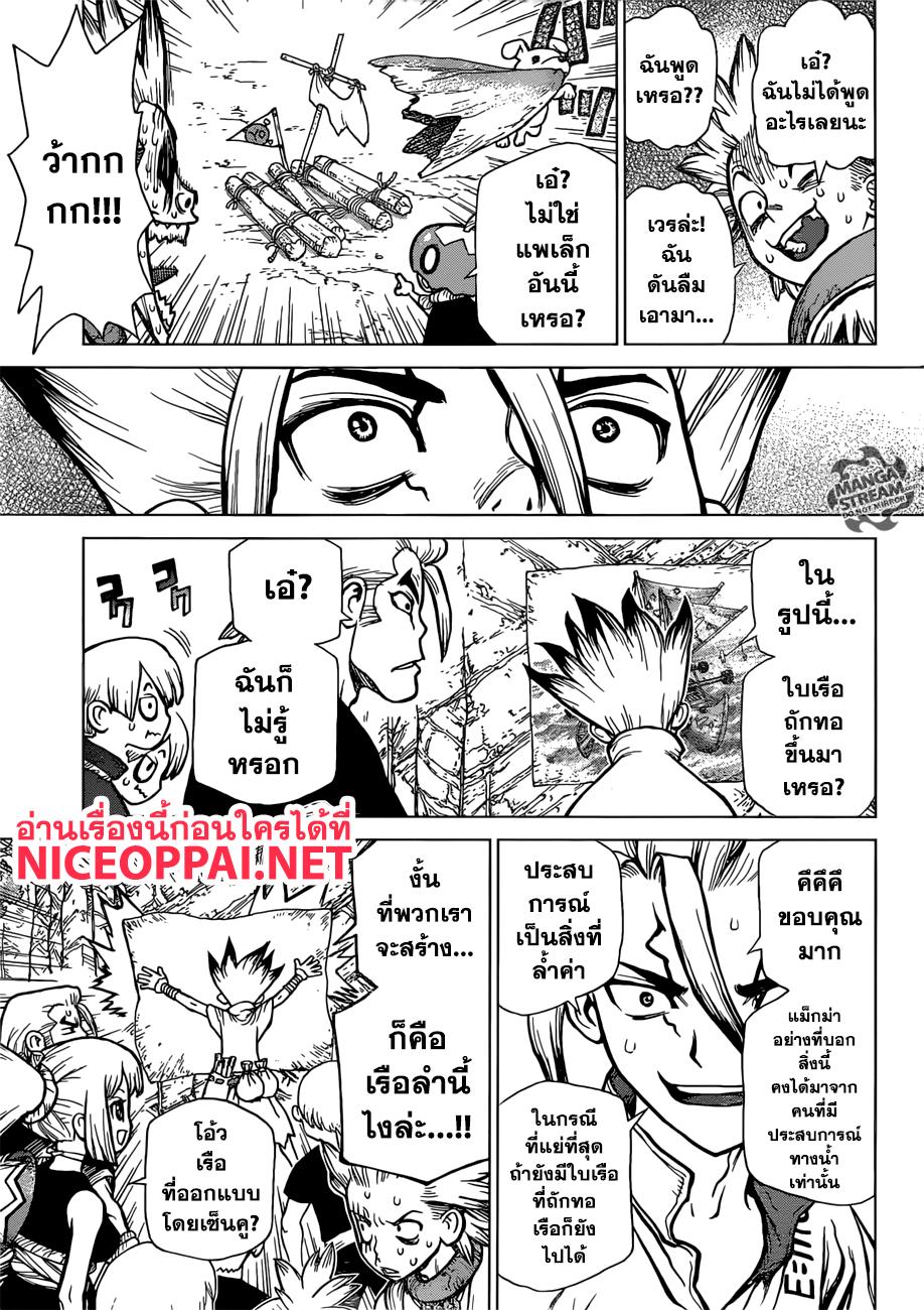 Manga-lc-com อ่านมังงะ อ่านการ์ตูน ออนไลน์ ฟรี Dr.Stone ตอนที่ 1 2 3 4 5 6 7 8 9 10 11 12 13 14 ฟรี ไม่มีโฆษณา Manga-lc - อ่าน มังงะ อ่าน การ์ตูน ออนไลน์ อ่านมังงะ ฟรี