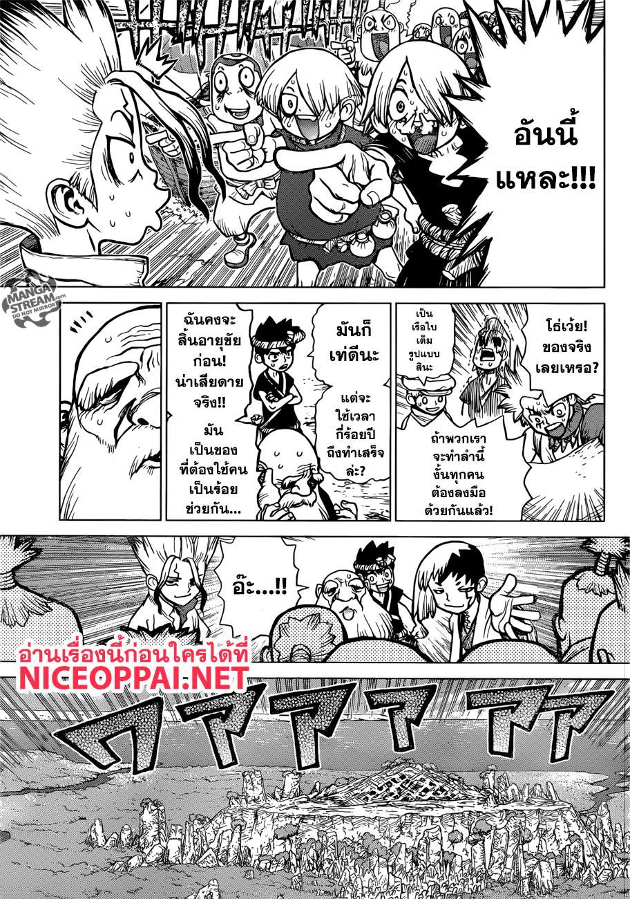 Manga-lc-com อ่านมังงะ อ่านการ์ตูน ออนไลน์ ฟรี Dr.Stone ตอนที่ 1 2 3 4 5 6 7 8 9 10 11 12 13 14 ฟรี ไม่มีโฆษณา Manga-lc - อ่าน มังงะ อ่าน การ์ตูน ออนไลน์ อ่านมังงะ ฟรี