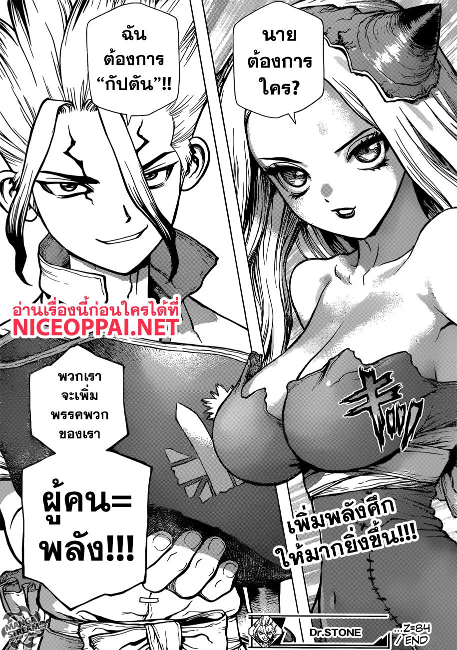 Manga-lc-com อ่านมังงะ อ่านการ์ตูน ออนไลน์ ฟรี Dr.Stone ตอนที่ 1 2 3 4 5 6 7 8 9 10 11 12 13 14 ฟรี ไม่มีโฆษณา Manga-lc - อ่าน มังงะ อ่าน การ์ตูน ออนไลน์ อ่านมังงะ ฟรี