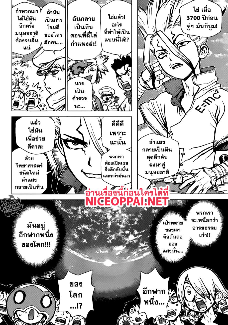 Manga-lc-com อ่านมังงะ อ่านการ์ตูน ออนไลน์ ฟรี Dr.Stone ตอนที่ 1 2 3 4 5 6 7 8 9 10 11 12 13 14 ฟรี ไม่มีโฆษณา Manga-lc - อ่าน มังงะ อ่าน การ์ตูน ออนไลน์ อ่านมังงะ ฟรี